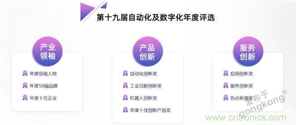 2021 CAIMRS | 雙環(huán)加速，數(shù)字重構(gòu)，中國(guó)制造數(shù)字化服務(wù)峰會(huì)成功舉行