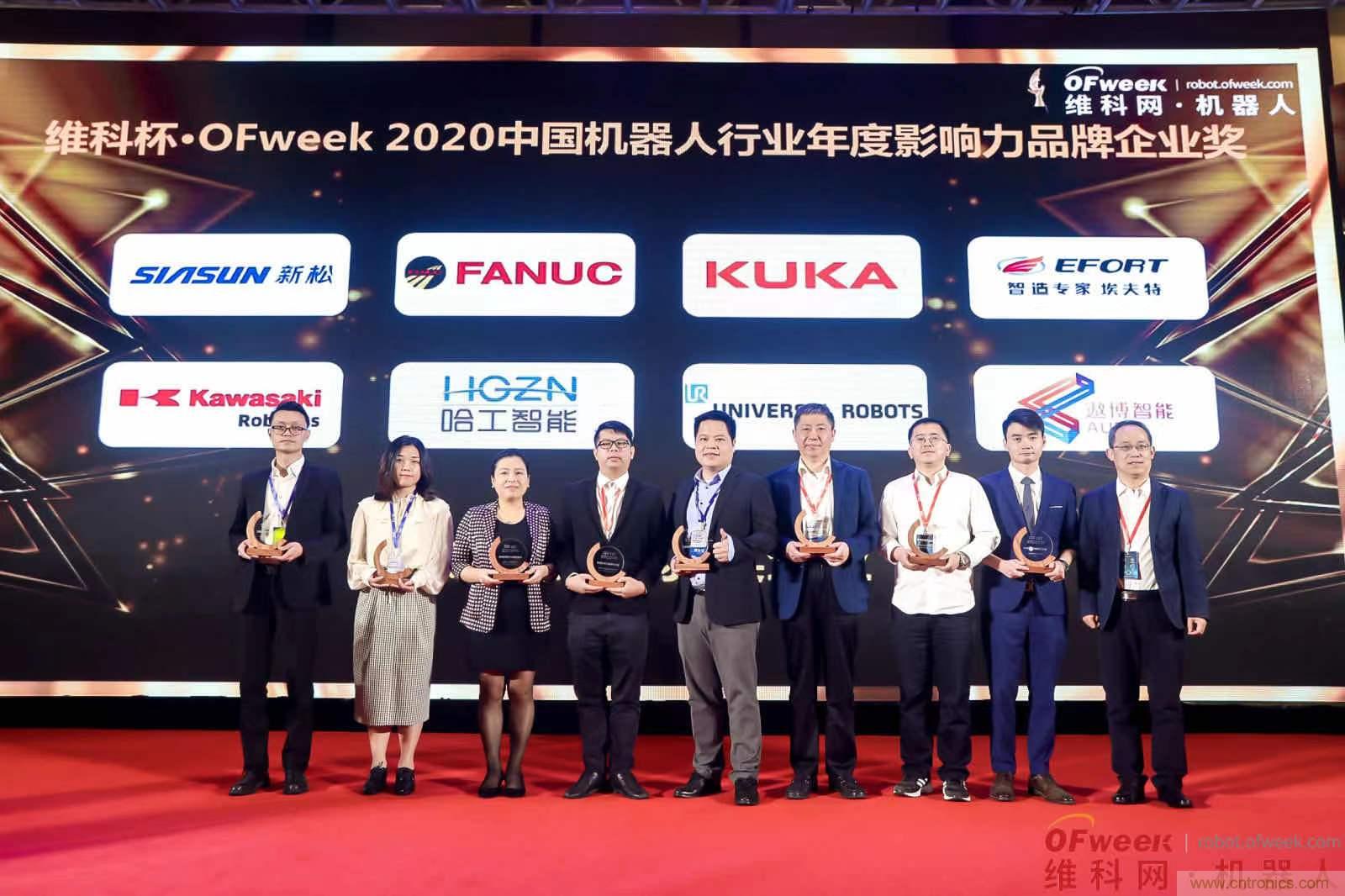 OFweek 2021中國機器人產(chǎn)業(yè)大會&ldquo;維科杯&rdquo;獲獎名單揭曉！