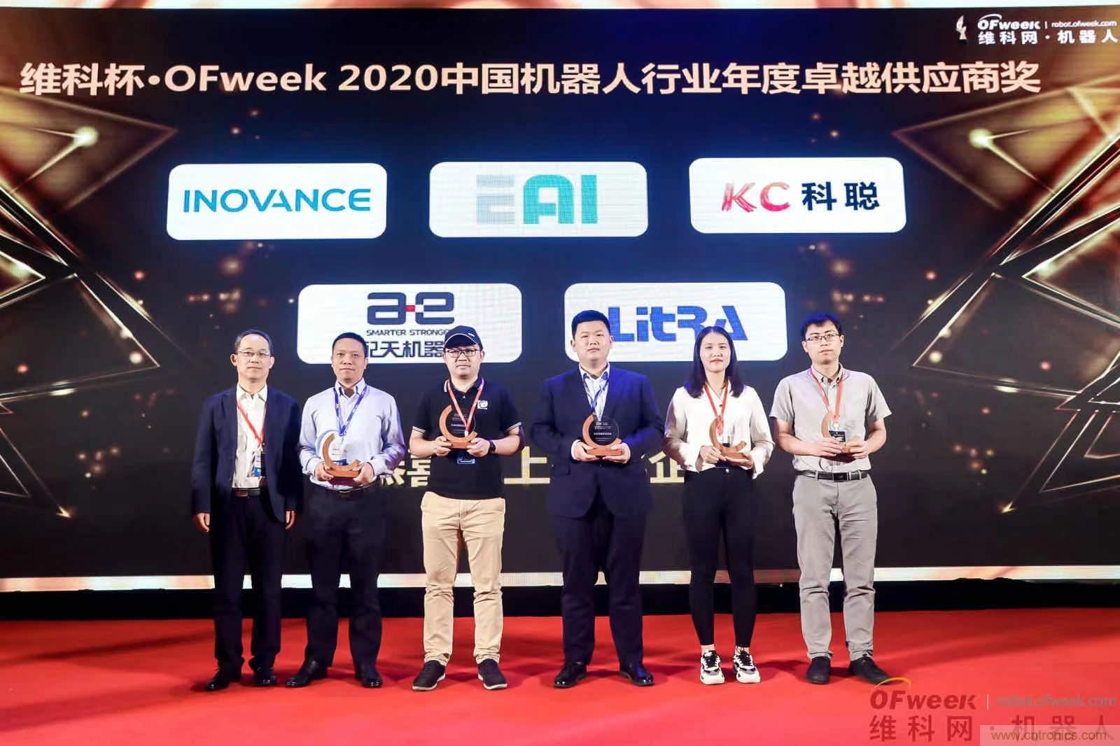 OFweek 2021中國機器人產(chǎn)業(yè)大會&ldquo;維科杯&rdquo;獲獎名單揭曉！