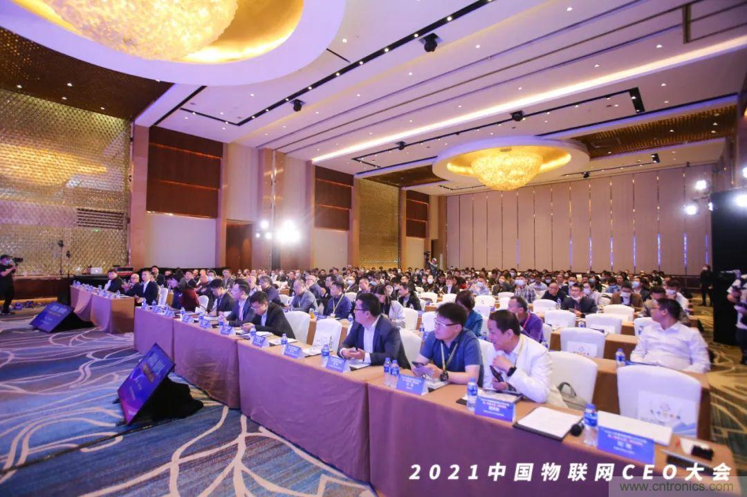 時代拐點，探索IoT增長引擎，2021中國物聯(lián)網(wǎng)CEO大會在上海盛大召開