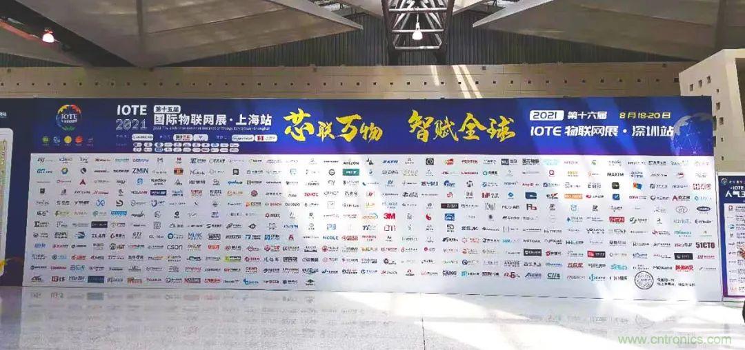 &ldquo;芯聯(lián)萬(wàn)物，智賦全球&rdquo;&mdash;&mdash;IOTE 2021第十五屆國(guó)際物聯(lián)網(wǎng)展在滬舉辦