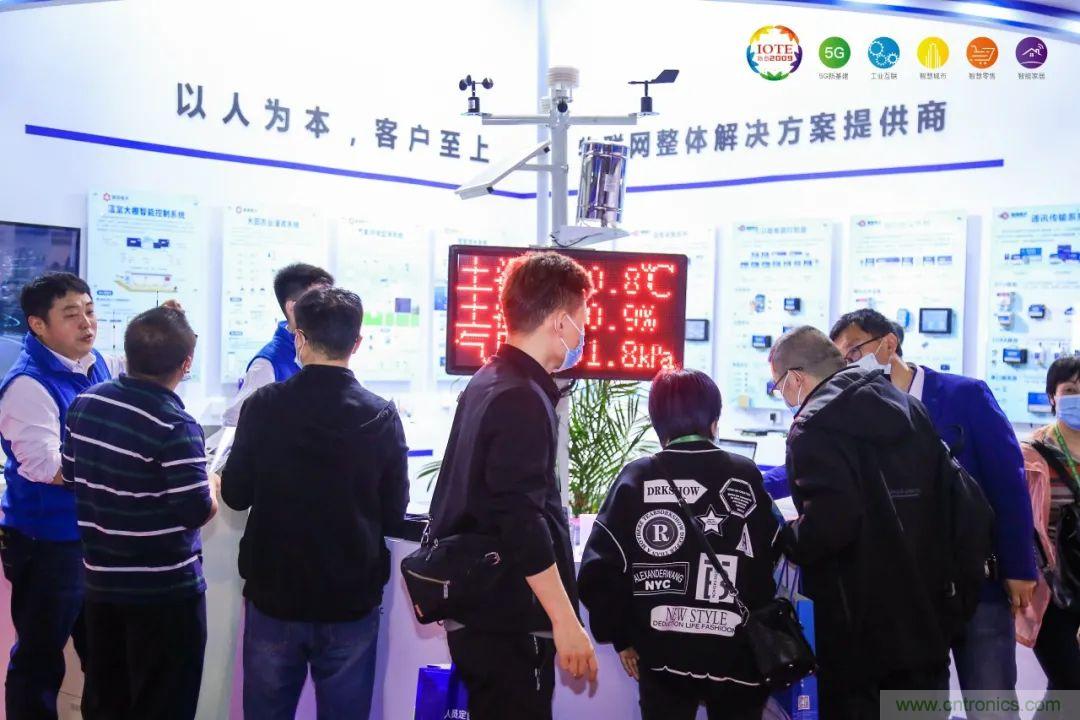 &ldquo;芯聯(lián)萬(wàn)物，智賦全球&rdquo;&mdash;&mdash;IOTE 2021第十五屆國(guó)際物聯(lián)網(wǎng)展在滬舉辦