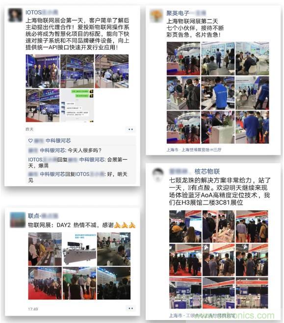 IOTE 2021上海站完美收官丨前瞻布局?jǐn)?shù)字經(jīng)濟(jì)時代，撬動萬億級IoT賽道