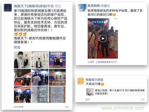 IOTE 2021上海站完美收官丨前瞻布局?jǐn)?shù)字經(jīng)濟(jì)時代，撬動萬億級IoT賽道