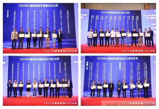 IOTE 2021上海站完美收官丨前瞻布局?jǐn)?shù)字經(jīng)濟(jì)時代，撬動萬億級IoT賽道