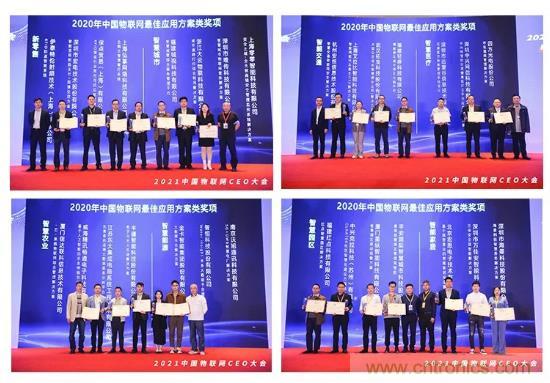 IOTE 2021上海站完美收官丨前瞻布局?jǐn)?shù)字經(jīng)濟(jì)時代，撬動萬億級IoT賽道