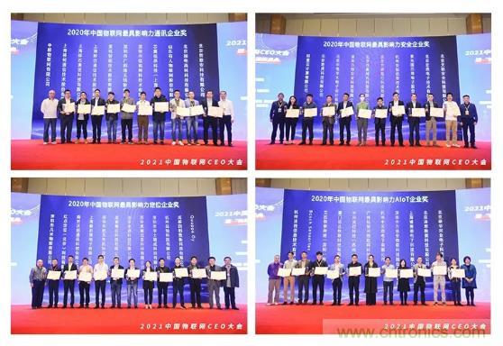 IOTE 2021上海站完美收官丨前瞻布局?jǐn)?shù)字經(jīng)濟(jì)時代，撬動萬億級IoT賽道