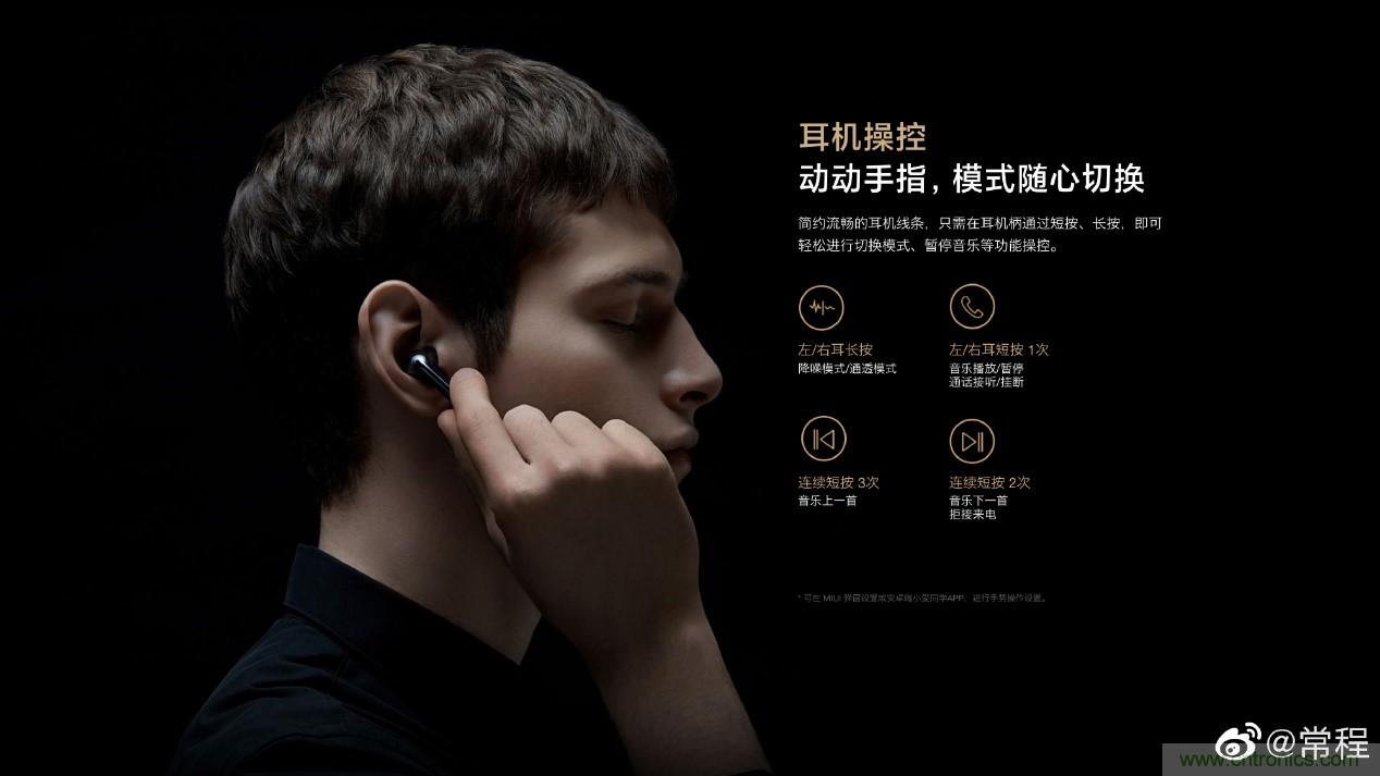 壓感TWS陣營再添星品，NDT助力小米FlipBuds Pro探索人機交互創(chuàng)新