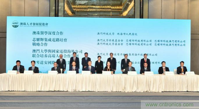 兩所澳門(mén)頂尖高校基金與芯耀輝合作，共同促進(jìn)產(chǎn)業(yè)和技術(shù)發(fā)展