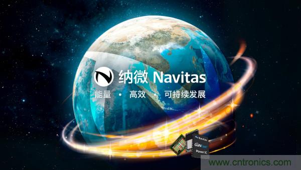 納微半導體將通過與Live Oak II特殊目的收購公司合并的方式，以10.4億美元的企業(yè)價值上市