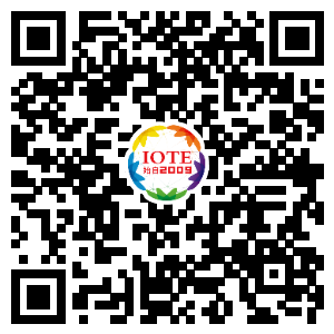 深圳物聯網展-IOTE 國際物聯網展 深圳物聯網展-IOTE 國際物聯網展