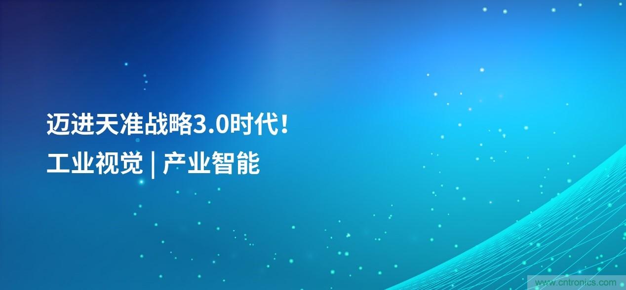 成功收購(gòu)半導(dǎo)體設(shè)備商MueTec，天準(zhǔn)科技助推半導(dǎo)體產(chǎn)業(yè)發(fā)展