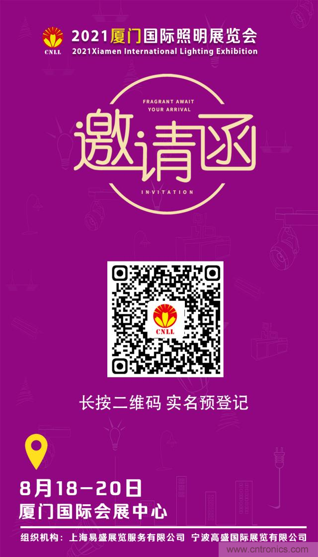 2021廈門照明展即將開幕，八月鷺島，精彩紛呈