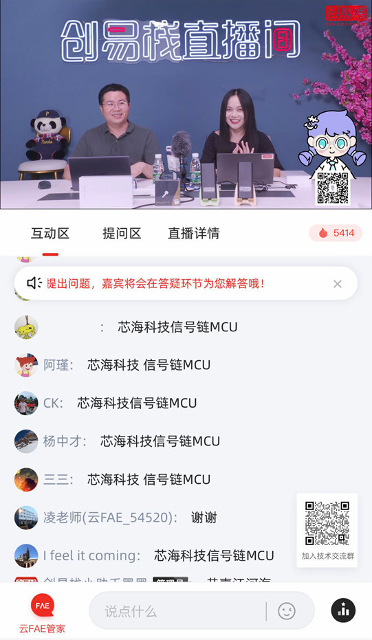 芯?？萍既弦粏涡酒鉀Q方案CSA37F72賦能TWS多維人機(jī)交互