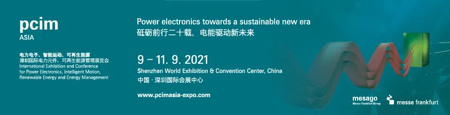 碳化硅器件廠(chǎng)商9月齊聚深圳PCIM Asia