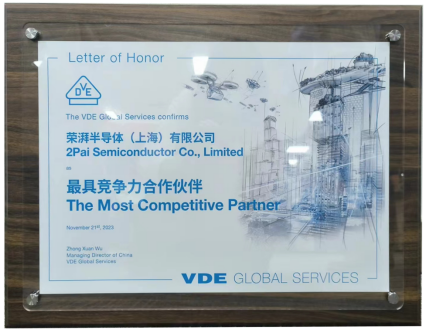 榮耀加冕！榮湃半導(dǎo)體榮獲VDE頒發(fā)“最具競爭力合作伙伴獎”