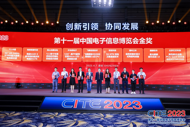 CITE2023順利收官：落幕不散場(chǎng)，期待明年再見