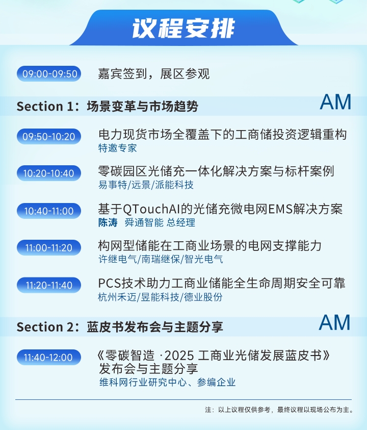 7月30日深圳集結(jié)！第六屆智能工業(yè)展聚焦數(shù)字經(jīng)濟(jì)與制造升級