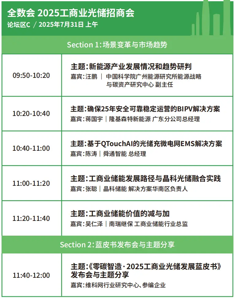 2025深圳智能工業(yè)展倒計(jì)時(shí)：華為、大族、富士康等名企齊聚（附超全參觀攻略）