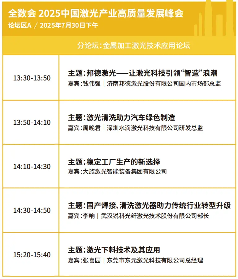2025深圳智能工業(yè)展倒計(jì)時(shí)：華為、大族、富士康等名企齊聚（附超全參觀攻略）
