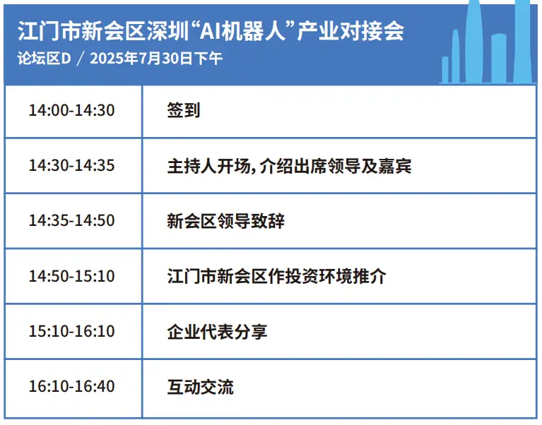 2025深圳智能工業(yè)展倒計(jì)時(shí)：華為、大族、富士康等名企齊聚（附超全參觀攻略）