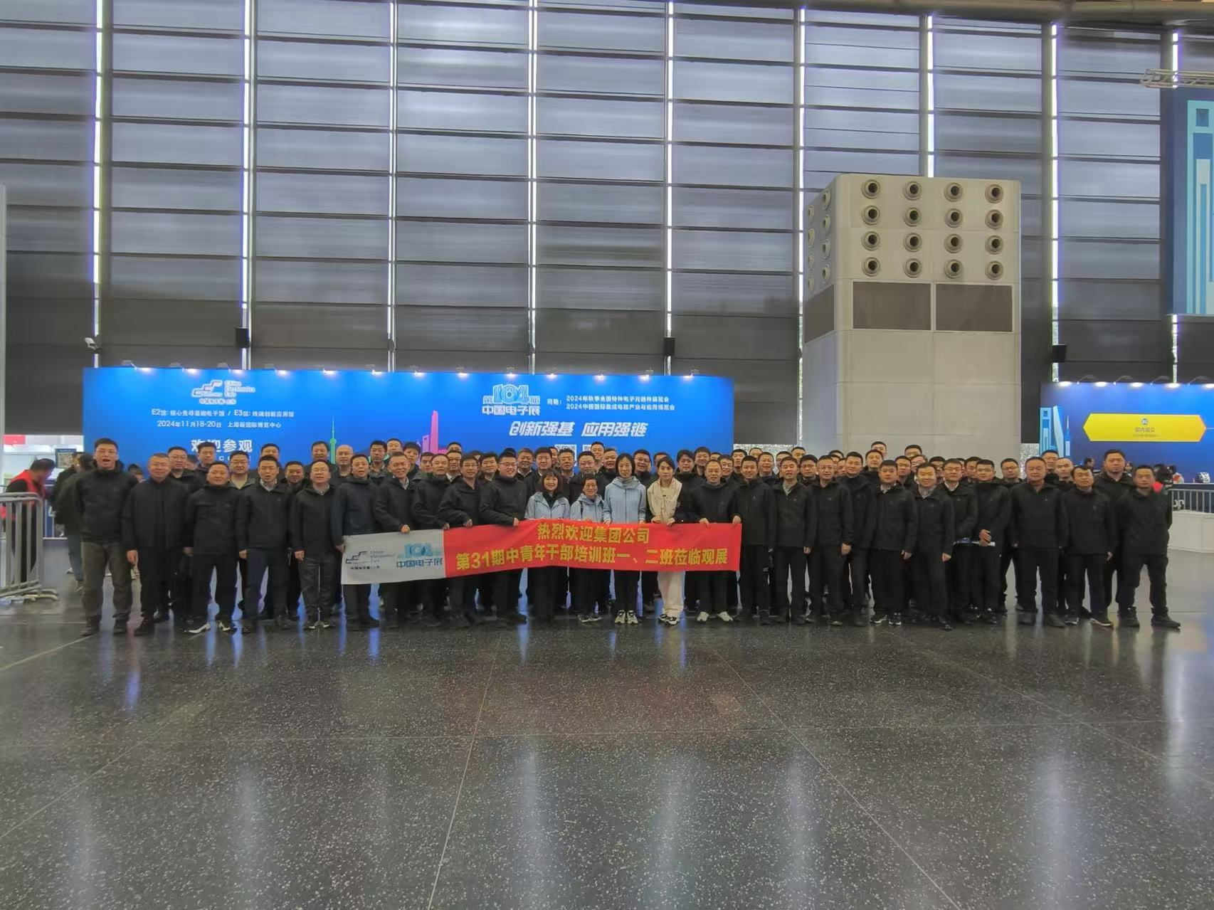 第104屆中國電子展震撼開幕，助推產(chǎn)業(yè)深度融合發(fā)展