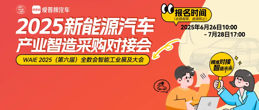 2025深圳智能工業(yè)展倒計(jì)時(shí)：華為、大族、富士康等名企齊聚（附超全參觀攻略）