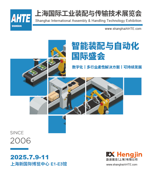 AMTS & AHTE South China 2024圓滿落幕 持續(xù)發(fā)力探求創(chuàng)新，攜手并進再踏新征程！