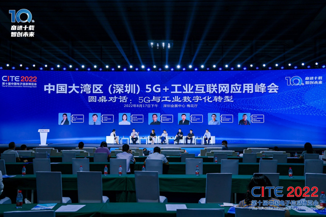 CITE2023系列高端論壇重磅來襲，強(qiáng)勢(shì)聚焦中國(guó)電子信息產(chǎn)業(yè)