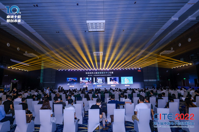 CITE2023系列高端論壇重磅來襲，強(qiáng)勢(shì)聚焦中國(guó)電子信息產(chǎn)業(yè)