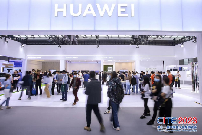 CITE2023順利收官：落幕不散場(chǎng)，期待明年再見