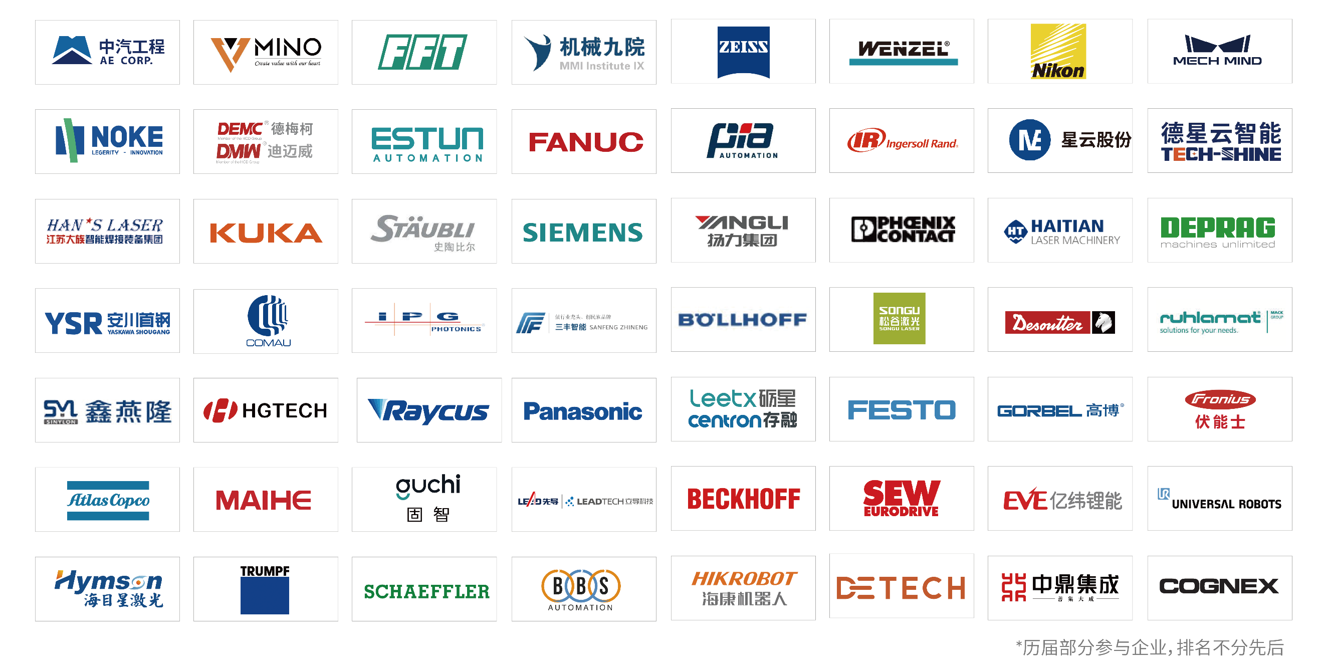 汽車智造全“新”體驗——AMTS 2025觀眾預登記開啟！