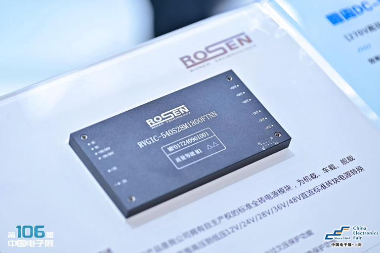 創(chuàng)新強(qiáng)基，智造賦能：超600家企業(yè)齊聚！第106屆中國(guó)電子展打造行業(yè)盛宴