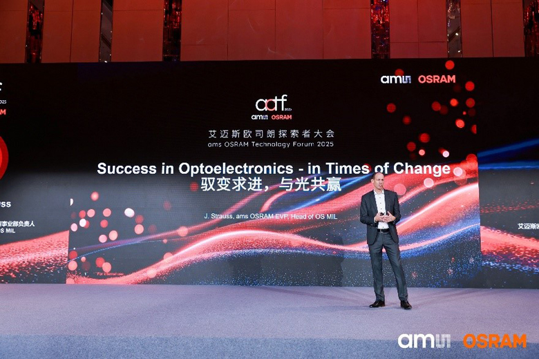 深耕中國市場：艾邁斯歐司朗探索者大會展示"在中國、為中國"戰(zhàn)略