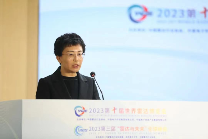 2023第十屆世界雷達(dá)博覽會(huì)、2023第三屆“雷達(dá)與未來”全球峰會(huì)新聞發(fā)布會(huì)在京召開
