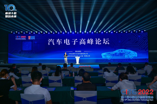 CITE2023系列高端論壇重磅來襲，強(qiáng)勢(shì)聚焦中國(guó)電子信息產(chǎn)業(yè)