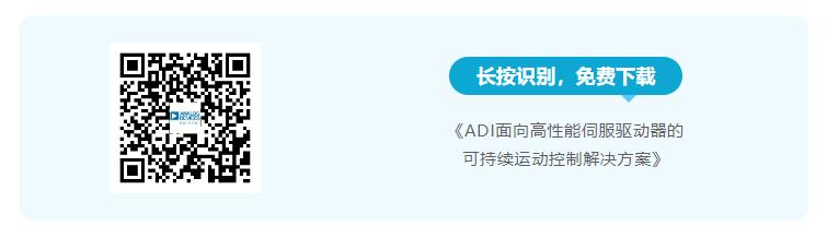 四個(gè)方面，詳析面向伺服驅(qū)動(dòng)器的運(yùn)動(dòng)控制解決方案