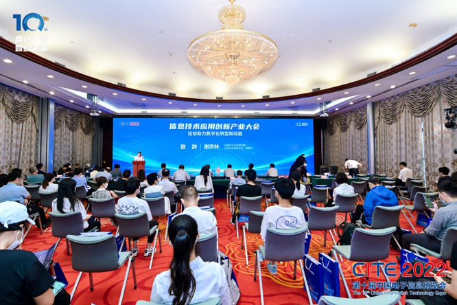 CITE2023系列高端論壇重磅來襲，強(qiáng)勢(shì)聚焦中國(guó)電子信息產(chǎn)業(yè)
