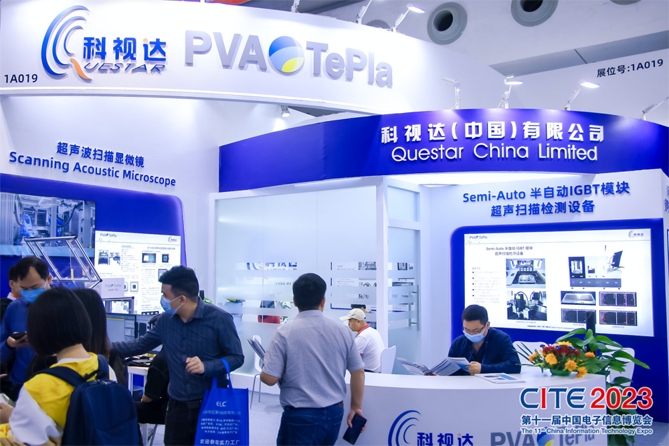 CITE2023順利收官：落幕不散場(chǎng)，期待明年再見