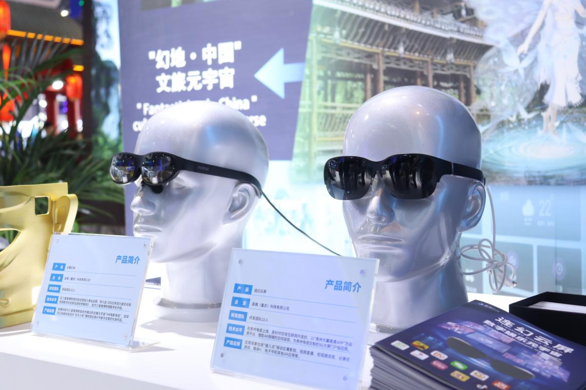 連偶科技攜“中國(guó)IP+AIGC+空間計(jì)算”三大黑科技首秀西部電博會(huì)！ 