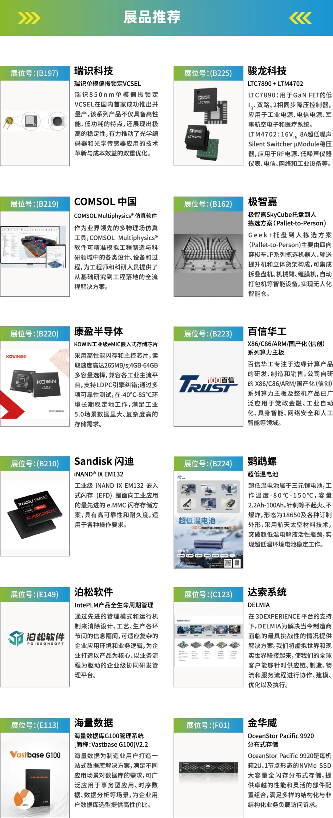 2025深圳智能工業(yè)展倒計(jì)時(shí)：華為、大族、富士康等名企齊聚（附超全參觀攻略）
