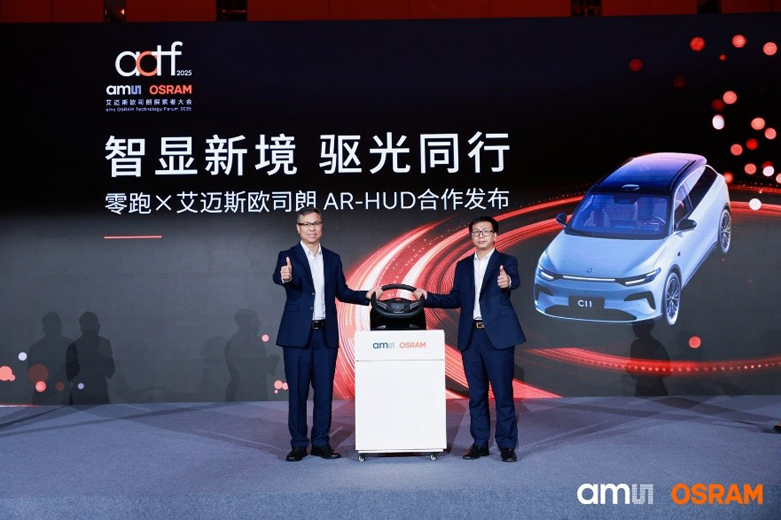 深耕中國市場：艾邁斯歐司朗探索者大會展示"在中國、為中國"戰(zhàn)略