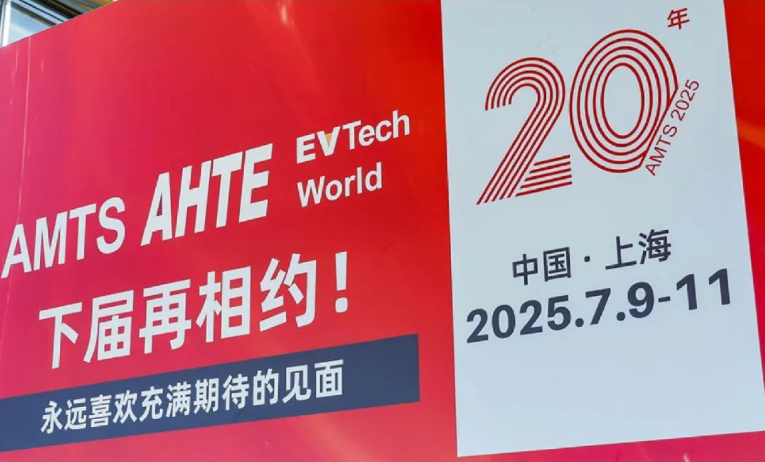 汽車智造全“新”體驗——AMTS 2025觀眾預登記開啟！