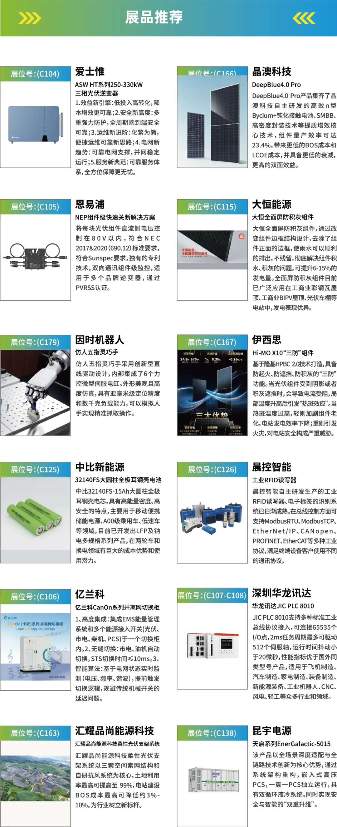 2025深圳智能工業(yè)展倒計(jì)時(shí)：華為、大族、富士康等名企齊聚（附超全參觀攻略）
