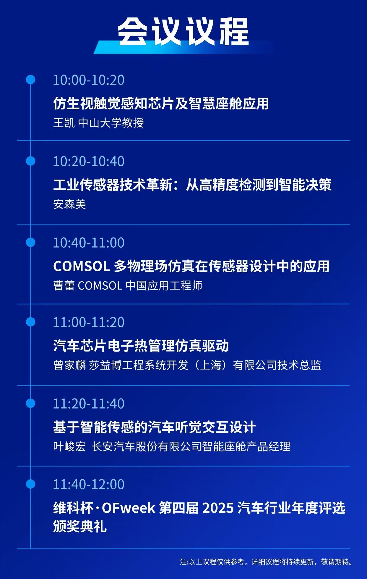 7月30日深圳集結(jié)！第六屆智能工業(yè)展聚焦數(shù)字經(jīng)濟(jì)與制造升級