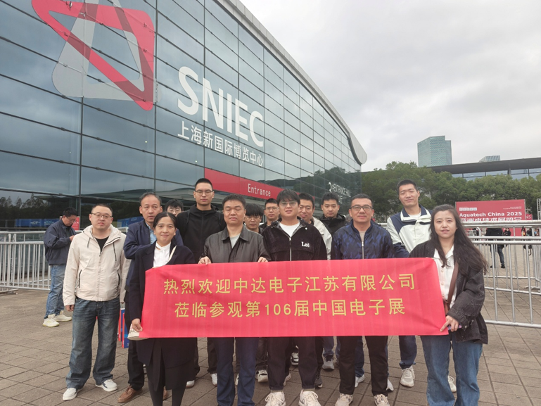 創(chuàng)新強(qiáng)基，智造賦能：超600家企業(yè)齊聚！第106屆中國(guó)電子展打造行業(yè)盛宴