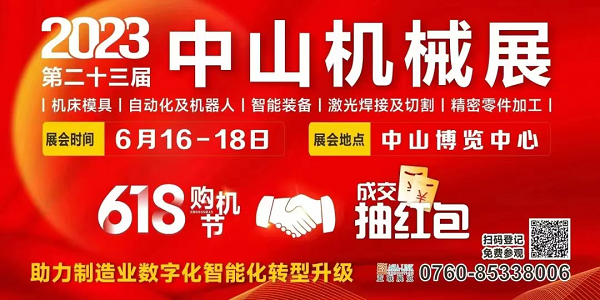 這場工業(yè)盛會即將在中山啟幕！送上最全【觀展指南】請查收！