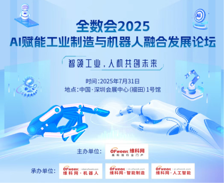 2-0.png  緊扣行業(yè)脈搏，聚焦前沿趨勢(shì) 新