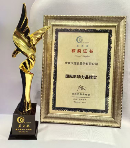 問鼎藍點！大聯(lián)大控股斬獲“國際影響力品牌獎”彰顯全球實力