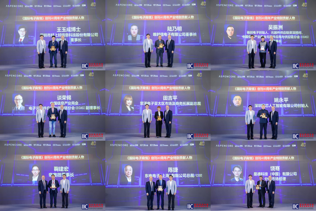 【聚焦產(chǎn)業(yè)變革?共筑創(chuàng)新生態(tài)】IIC Shanghai 2025盛大啟幕